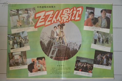 欧洲工商管理学院 Science and technology diploma